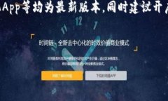 tp钱包转账的基础知识在现代的数字货币世界里，