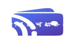 tp钱包如何关闭风险提示在如今的数字时代，越来