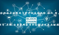 如何向TP钱包充值：详细指南随着数字货币的普及