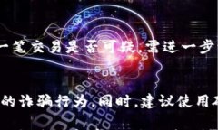 jiaoti探索虚拟币：派出所