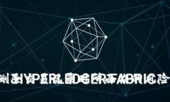   如何高效清除TP钱包中的