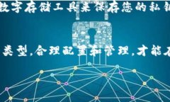 在讨论“TP钱包EOS账户有几个私钥”这个话题之前