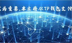 概述在数字货币时代，钱包的安全性是每一位用