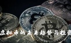 了解虚拟币的未来趋势与