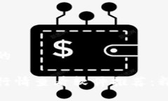 思考一个且的最佳虚拟币