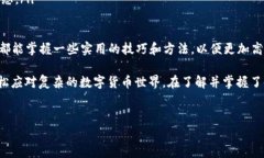 什么是TP钱包？TP钱包，简单来说，就是一个数字