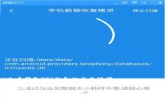 关于“火币钱包TP”的和相关关键词strong优质/s