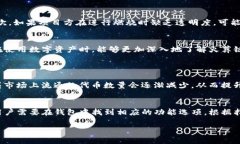 要回答“TP钱包里面火葬链是哪个”，首先我们需