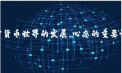 要将Kishu币提到TP钱包，首先我们需要了解一些基