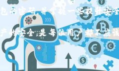 bmiaoti如何轻松设置TP钱包密码，保护你的数字资