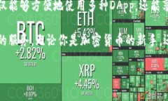 什么是TP钱包波长连接？