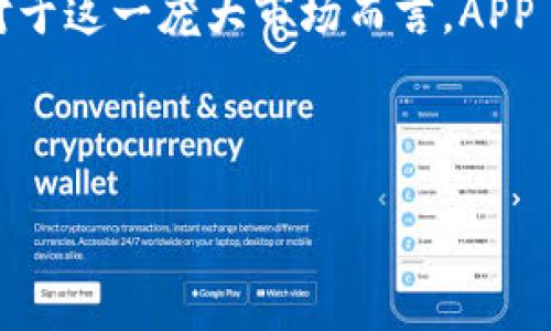 引言

在当今数字经济蓬勃发展的时代，虚拟币钱包已经成为了我们生活中不可或缺的一部分。随着区块链技术的迅猛发展，越来越多的人开始关注并使用虚拟币。而对于这一庞大市场而言，APP Store上的虚拟币钱包则是每个用户管理数字资产的重要工具。在本文中，我们将为您深入探讨APP Store上的虚拟币钱包，帮助您更好地理解与使用这一工具。

推荐

全面解析：APP Store上最佳虚拟币钱包的选购指南