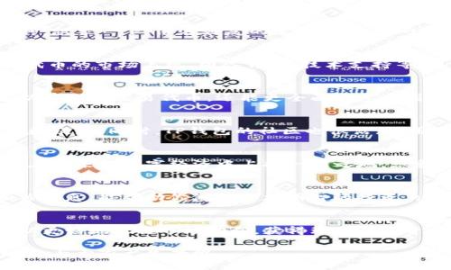 TP钱包代币收录：让加密资产管理更轻松
TP钱包, 加密货币, 代币收录, 数字资产/guanjianci

什么是TP钱包？
TP钱包，是一个功能丰富的数字钱包，为用户提供了安全、便捷的加密资产管理功能。随着加密货币市场的发展，越来越多的人开始参与数字资产的交易和持有，而TP钱包则以其友好的用户界面、丰富的功能和高度的安全性而受到热爱。想象一下，在这个五彩斑斓的加密世界里，TP钱包就像一个护身符，帮助你掌控属于自己的财富！

代币收录的重要性
在数字货币的世界中，代币是参与交易和投资的基础。代币的收录不仅关乎用户能够使用哪些加密资产进行交易，更影响着用户的投资决策。TP钱包的代币收录功能确保用户可以方便地查看和管理各种数字资产。想象一下，像拥有一个虚拟商店，那里有你喜欢的所有商品，而TP钱包正是那个让你随时可以随心挑选的工具。

如何在TP钱包中收录代币？
存入代币到TP钱包其实非常简单。首先，用户需要下载并安装TP钱包，然后创建自己的钱包或者导入已有的钱包。接着，用户可以通过注册的方式在钱包中查找想要的代币，根据其合约地址进行搜索，加入到自己的代币列表中。这样，所有的代币都会集中在你的钱包中，轻松管理，再也不用担心遗漏重要资产。

TP钱包的安全性
安全性在数字货币时代是至关重要的，每一个用户都不想在交易中遭遇风险。TP钱包采用了多重加密技术，确保用户的私钥和交易信息不受攻击。想象一下，TP钱包就像你的家庭保险箱，只有你才有钥匙，这样就放心多了。

代币收录的优势
代币收录不仅让你可以同时管理多种数字货币，还能够利用它的流动性进行各种投资选择。在一个波动频繁的市场中，拥有不同的代币进行多样化投资，可以有效降低风险。通过TP钱包，用户可以非常容易地进行代币的增减，更加灵活地应对市场变化。

TP钱包的用户体验
TP钱包的设计注重用户体验，其界面直观易懂，让新手也能快速上手。无论你是资深投资者，还是刚入门的菜鸟，都能在这里找到合适的功能和工具。想象一下，像在好友的聚会中，大家一起分享着对加密货币的热情，TP钱包正是这次聚会的主角，让每个人都能参与其中。

如何选择合适的代币？
虽然TP钱包为用户提供了众多代币的收录选择，但如何选择合适的代币则是每个投资者都需深思的问题。投资代币需要综合考虑多个因素，包括代币的市场表现、团队背景、技术支持等。想象一下，挑选代币就像是在选择一部电影，你希望看到的不仅是好评，还要了解它背后的故事。

TP钱包的未来发展
随着加密货币世界的不断扩大，TP钱包的未来充满期待。未来可能会引入更多的功能和服务，例如合约交易、借贷服务等，让用户在钱包内不仅可以存储和交易代币，还能更全面地参与到加密经济的各个方面。想象一下，如果TP钱包能成为你的投资顾问，帮助你找到最佳的投资机会，该多好啊！

常见问题解答
在使用TP钱包的过程中，用户可能会遇到一些常见问题，比如安全性、代币兼容性等。这时，查阅用户手册或者官方帮助文档，能够轻松解决绝大多数疑惑。同时，TP钱包的社区也很活跃，用户可以分享经验与建议，互相帮助，共同成长。

学习更多关于TP钱包和加密货币
对于那些希望深入了解TP钱包和加密货币的用户，网上有大量资源，包括视频教程、博客文章等。通过不断学习，你可以提升自己的投资能力，甚至在未来的数字经济中占据一席之地。想象一下，你不仅仅是一个用户，更是这个快速发展行业中的一份子，参与到未来的财富创造中。

是否需要持续关注市场动态？
当你选择了代币投资，持续关注市场动态显得尤为重要。市场的变化可能会影响到代币的价值。因此，借助各种新闻平台和社交媒体，及时获取相关信息，能帮助你做出更加明智的投资决策。想象一下，你是一位出色的投资者，紧握着行情的脉搏，总能在变化中找到自己的机会。

总结
总之，TP钱包是一个方便、安全的数字资产管理工具，代币收录功能让用户可以轻松管理多种加密资产。随着对加密经济的不断深入了解，用户可以更好地把握市场动向，获得理想的投资回报。希望每一位使用TP钱包的朋友都能在这个充满机遇与挑战的领域中找到自己的精彩！

在这份详细的介绍中，我们探讨了TP钱包的各个方面，包括其功能、安全性以及代币收录的重要性。希望更贴近日常的表达方式，将使信息更加生动，与大家产生共鸣。