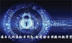 如何轻松拥有自己的虚拟