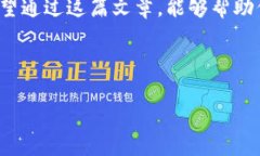    如何轻松切换TP钱包到BSC测试网  /  guanjianci