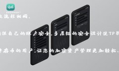   如何在TP钱包中安全存储