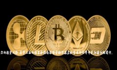    高效安全的虚拟币冷钱