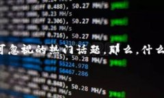 什么属于虚拟币？了解数字货币的世界随着科技