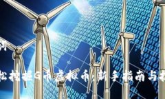 和关键词如何轻松挖掘G币虚拟币：新手指南与技