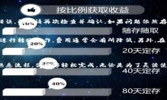    TP钱包转账到小狐狸的简单步骤与注意事项 /