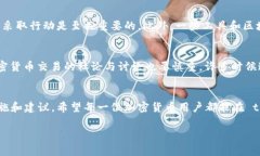 在讨论tp钱包（通常指的是