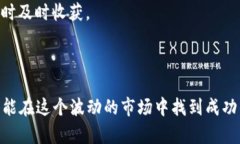   简易指南：如何在TP钱包