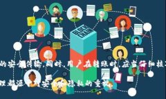 tp钱包记录可以删吗这个问题常常困扰着许多tp钱