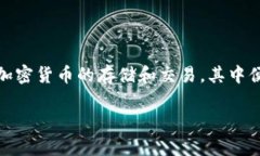 充值TP钱包BNB的简单指南在数字货币日益火爆的今