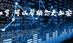 如何查看我的TP钱包地址在