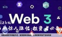 baizhu/baizhu揭秘虚拟币的惊