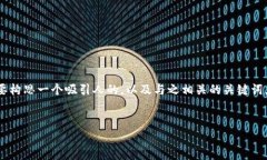 思考与关键词在我们探讨TP钱包租赁这一话题之前