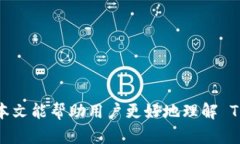    如何安全管理 TP 钱包同