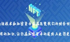 如何快速查询TP钱包哈希值：简单干货全解析TP钱