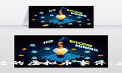 如何处理被查处的虚拟币事件：应对策略与建议