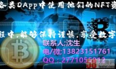 TP钱包与小狐狸钱包的互通性探讨在数字货币日益