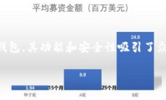 TP钱包能升级吗？全面解读与常见问题在数字货币