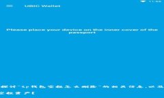 在这篇文章中，我们将深入探讨“tp钱包空投怎么