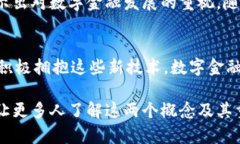   SPFS结算与虚拟币：揭开