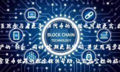 如何轻松实现TP钱包的空投活动，赋予您更多数字