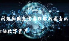 对于“tp钱包被夹子夹了”这个表述，可能引发的