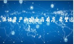 手机可以下载几个TP钱包？全面解读与实用建议引