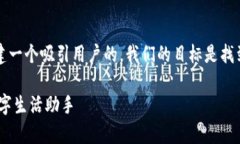 分析我们要围绕“腾讯手机管家”和“TP钱包”这