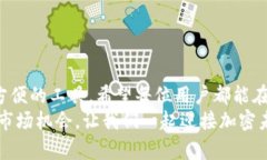   全面详解TP钱包上币教程