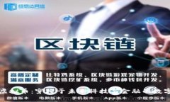 贵港虚拟币：穿梭于未来