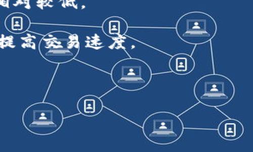 为什么TP钱包转账不了？

在现代数字货币时代，钱包成为了我们日常交易和资产存储的重要工具。TP钱包，也就是Trust Wallet，是一种受欢迎的使用区块链技术的数字钱包。然而，有些用户在使用TP钱包时遇到转账困难。那么，究竟是什么原因导致无法进行转账呢？本文将详细探讨这个问题，并给出解决方案。

可能导致转账失败的原因

首先，了解TP钱包无法完成转账的原理是解决问题的第一步。以下是一些常见的可能原因：

1. **网络问题**：
   - TP钱包的转账依赖于区块链网络。如果网络拥堵或者服务中断，转账申请可能会受到影响。 用户在进行转账时，如果发现交易在等待确认状态过久，可以尝试稍后再进行操作。

2. **余额不足**：
   - 在进行转账之前，确保您的钱包中有足够的余额。不仅需要支付转账金额，还需要考虑矿工费用（Gas Fee）。有时候，由于网络费用的波动，原先认为充足的余额在转账前可能不够。

3. **钱包版本过旧**：
   - 使用过时的TP钱包应用程序可能会导致某些功能不可用。请定期检查应用程序更新，确保您使用的是最新版本，这样可以避免因软件问题导致的转账失败。

4. **合约问题**：
   - 如果您尝试转移的代币是基于智能合约的，而该合约已经被关闭或存在问题，那么交易将无法完成。请确认您所转账的代币是否正常运作，并能在网络上正常交易。

5. **错误地址**：
   - 转账时确保输入正确的收款地址。一个简单的错误，比如多输入或少输入一个字符，都可能导致转账失败。因此，在提交交易前，建议再三检查。

如何解决这些问题？

知道了造成转账失败的原因，那么接下来就是解决这些问题的方法了：

1. **检查网络状态**：
   - 您可以查看区块链网络的状态或访问相关社区，了解当前网络的拥堵情况。如CoinMarketCap等网站有实时的区块链速度数据。

2. **增加转账费用**：
   - 如果您觉得网络费用比较高，可以选择提高Gas费，以优先处理交易。TP钱包通常在转账时提供费用建议，可以根据自己的需求进行调整。

3. **更新钱包应用**：
   - 进入应用商店，查看是否有TP钱包的新版本。如有，请立即更新，以确保您的应用能正常工作。

4. **核查代币合约**：
   - 访问代币官网或Github页面，查看其是否有官方公告，了解代币合约的最新状态。

5. **确认地址有效性**：
   - 给自己留点时间，确保每次转账时都认真确认地址。您可以复制和黏贴收款方地址，避免手动输入的错误。

用户常见的疑问

在使用TP钱包时，不少用户会产生一些疑问。下面我们将解答其中的两个常见问题，帮助大家更好地使用这个数字钱包。

1. 为什么转账后收款人没有收到？

这种情况通常会让人感觉非常困惑。在TP钱包中确认交易并不意味着对方一定能立即收到款项，可能会因为多个原因导致：

- **网络延迟**： 如果网络拥堵，即使交易已被确认，收款人可能也会经历一定的等待时间。对于以太坊和其他高流量区块链，延迟现象时常发生。

- **转账状态**：有时用户可能在TP钱包中看到自己的交易为“已完成”，但实际上区块链网络可能还没有将其完全确认。建议用户在区块链浏览器（例如Etherscan）上查询具体交易状态。

- **地址错误**： 倘若您输入了错误的地址，则转账将无法送达。此时，您可能无法挽回这笔钱，必须在每次转账前确认输入信息的准确性。

2. 如何提高TP钱包的转账速度？

转账速度是许多数字货币用户非常关注的问题。要提高TP钱包的转账速度，可以尝试以下方法：

- **选择合适的时间**：如果不是紧急转账，可以选择在网络交易比较少的时段进行操作，通常早上或后半夜这时候网络流量会相对较低。

- **适当增加Gas费用**：通过调整Gas费用，可以确保交易被优先处理。考虑到网络的实时情况，根据建议的费用设置，可以有效提高交易速度。

- **监测网络状况**：可以关注相关的社交媒体平台或者区块链论坛，了解网络的当前状态，以便自己的转账时机。

通过以上的解析，相信您对TP钱包无法转账的问题有了更清晰的了解。希望无论在交易的哪一步，您都能有一个顺畅的体验！