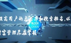 关键词在进行时，一个吸引眼球的能够显著提高