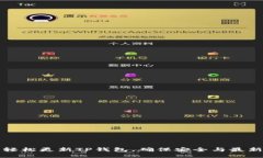 如何轻松更新TP钱包，确保安全与最新功能