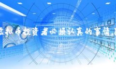 虚拟币出金与冻卡现象的