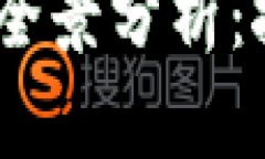 2023年热门虚拟币全景分析