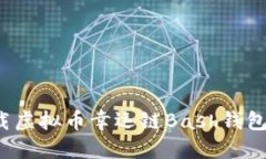 如何轻松下载虚拟币幸运